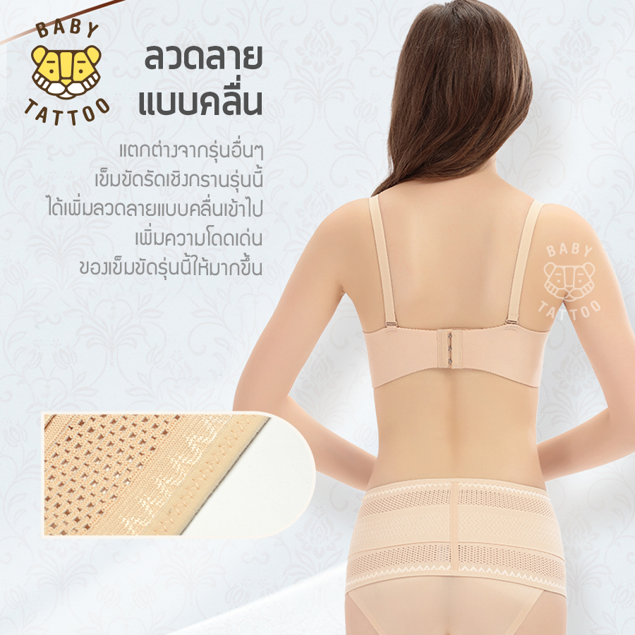 เข็มขัดรัดเชิงกราน BABY TATTOO  ไซซ์ XL สีเนื้อ_5