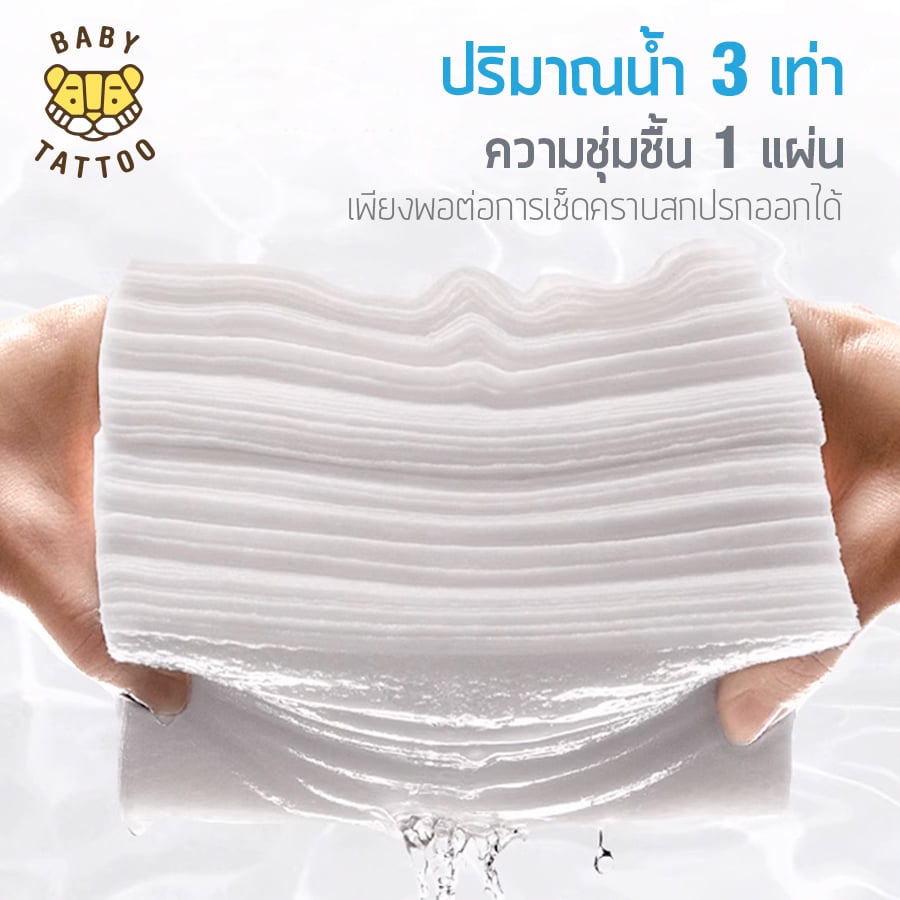 ทิชชูเปียก BABY TATTOO ฟ้า 90 แผ่น_6