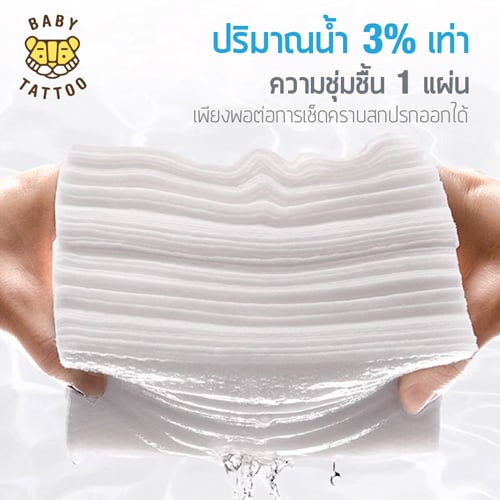 ทิชชูเปียก BABY TATTOO ฟ้า 90 แผ่น แพ็ค5_6