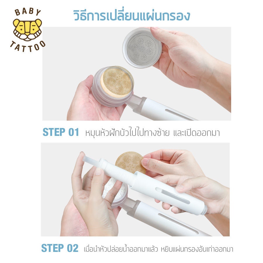 แผ่นกรองฝ้าย BABY TATTOO (4 แผ่น)_6