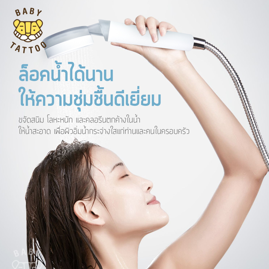 ฝักบัวกรองน้ำพร้อมไส้กรอง BABY TATTOO 1 กล่อง _6