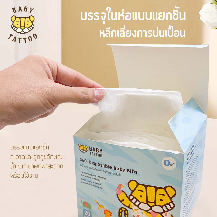 BABY TATTOO ผ้ากันเปื้อนเด็ก 360 องศา ผ้าซับน้ำลาย แบบใช้แล้วทิ้ง 20 ชิ้น_6