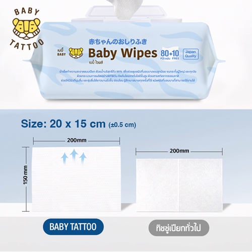 ทิชชูเปียก BABY TATTOO ฟ้า 90 แผ่น แพ็ค5_7