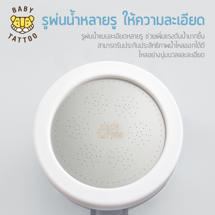 ฝักบัวกรองน้ำพร้อมไส้กรอง BABY TATTOO 3 กล่อง_7