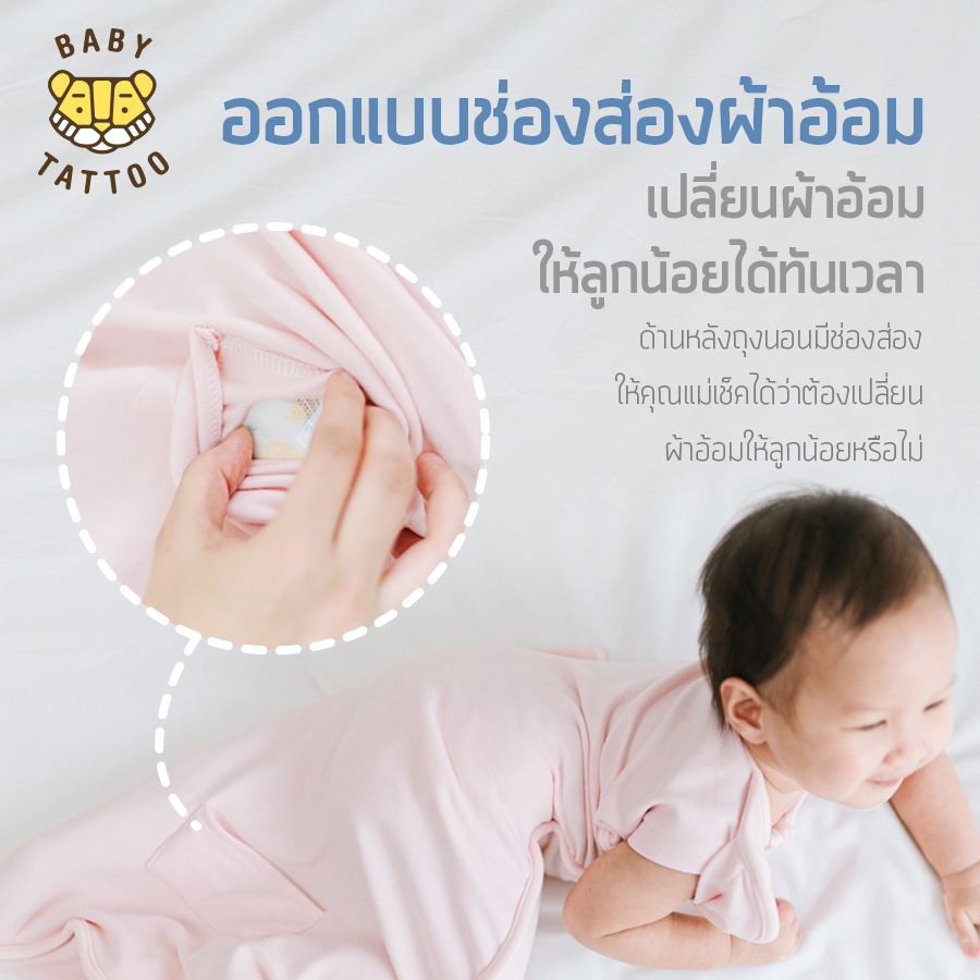 ถุงนอนเด็ก BABY TATTOO ผ้าฝ้ายรุ่นสายรัดกันสะดุ้ง ไซซ์ L สีฟ้า_7