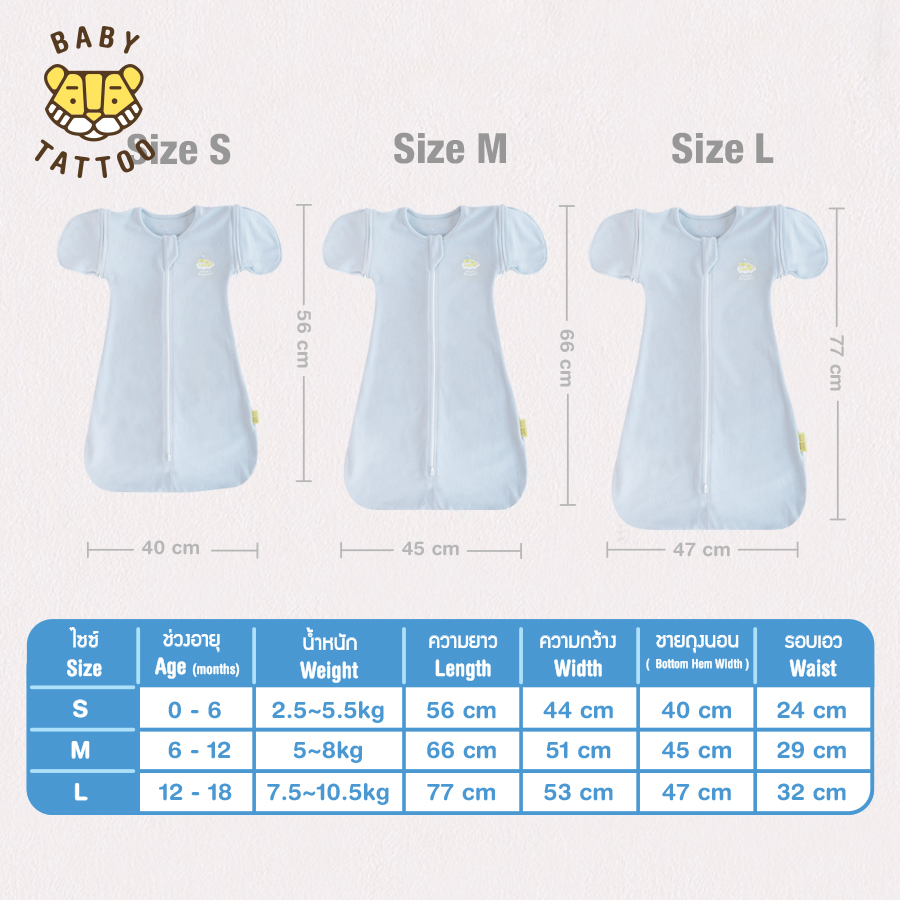 ถุงนอนเด็ก BABY TATTOO ผ้าฝ้ายรุ่นเปลี่ยนแขน ไซซ์ S สีฟ้า_7
