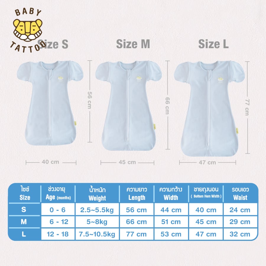 ถุงนอนเด็ก BABY TATTOO ผ้าฝ้ายรุ่นเปลี่ยนแขน ไซซ์ L สีชมพู_7