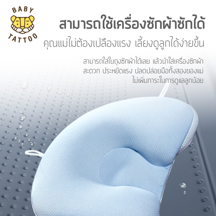 หมอนรองศีรษะทารก ปรับรูปทรงได้ 3 ด้าน BABY TATTOO สีฟ้า_8