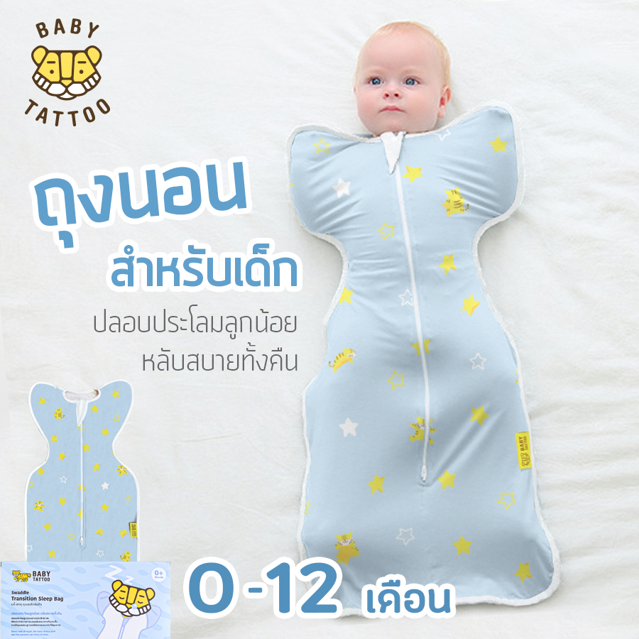 ถุงนอนเด็ก BABY TATTOO สกรีนทั้งตัว ไซซ์ L สีฟ้า_7