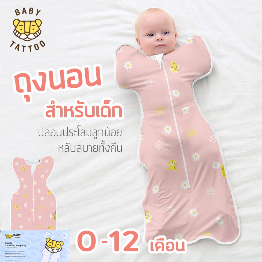  ถุงนอนเด็ก BABY TATTOO สกรีนทั้งตัว ไซซ์ M สีชมพู_7