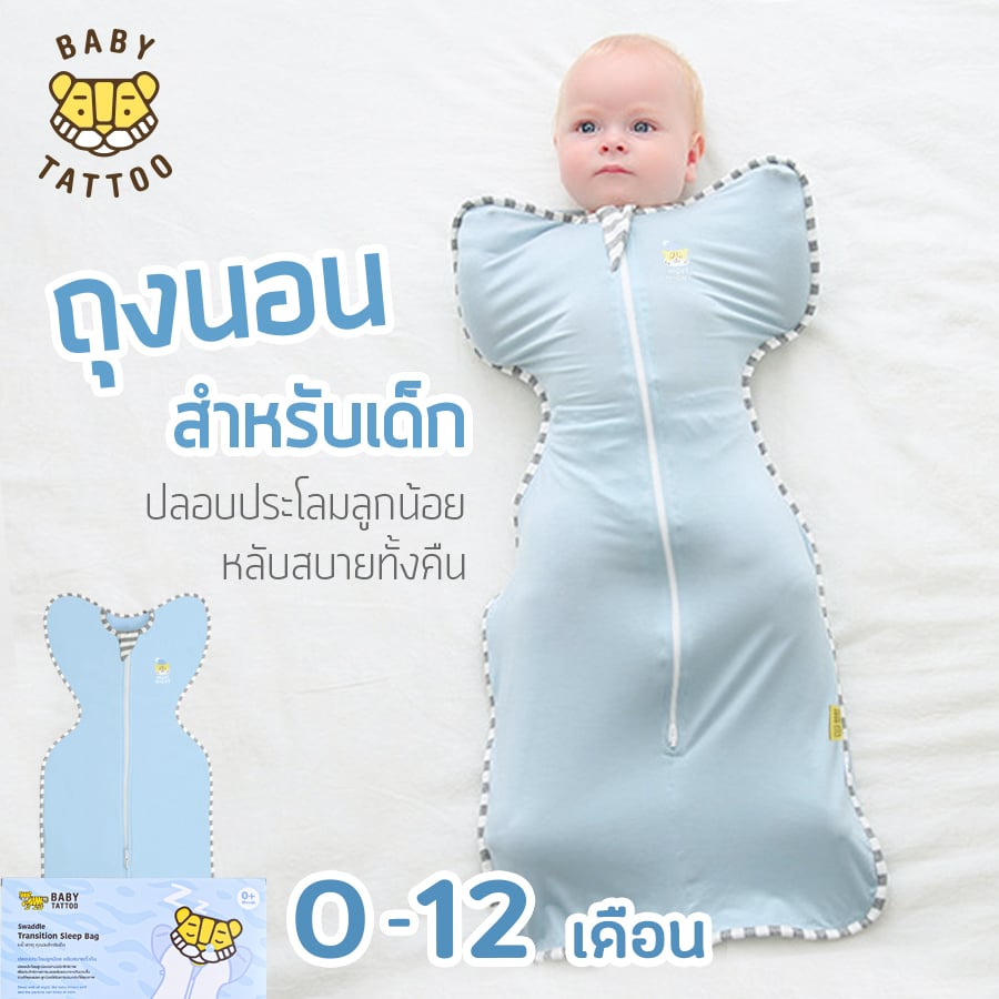 ถุงนอนเด็ก BABY TATTOO ขอบลายรุ่นสกรีนอก ไซซ์ M สีฟ้า_7
