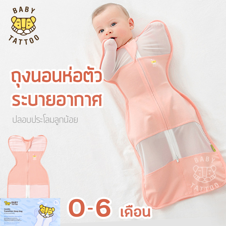  ถุงนอนเด็ก BABY TATTOO ระบายอากาศรุ่นสกรีนอก ไซซ์ M สีชมพู_7