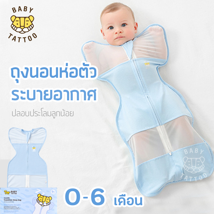 ถุงนอนเด็ก BABY TATTOO ระบายอากาศรุ่นสกรีนอก ไซซ์ S สีฟ้า_7