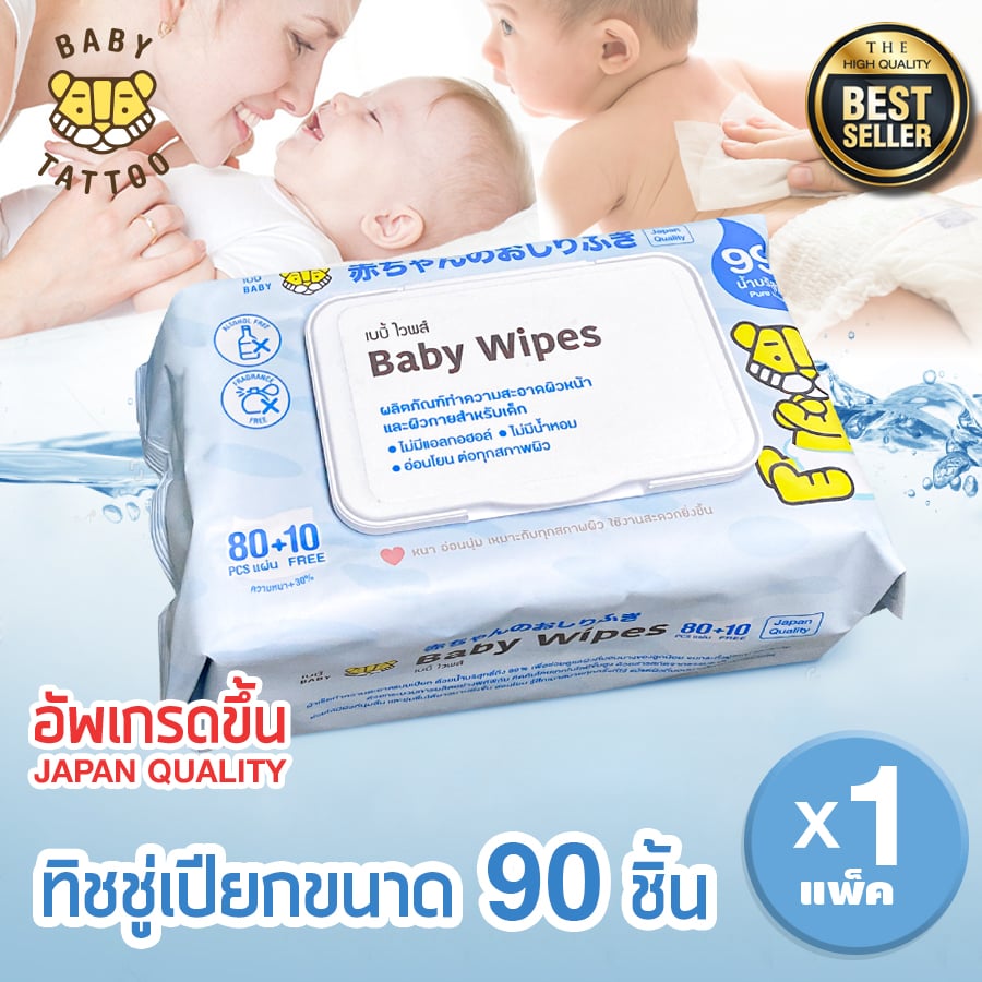ทิชชูเปียก BABY TATTOO ฟ้า 90 แผ่น_8