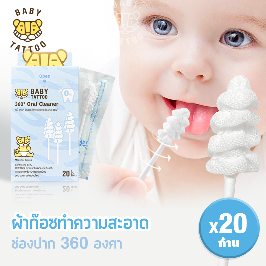 ผ้าก๊อซแบบเกลียว BABY TATTOO สำหรับเด็ก 0-8 เดือนขึ้นไป 1 กล่อง_9