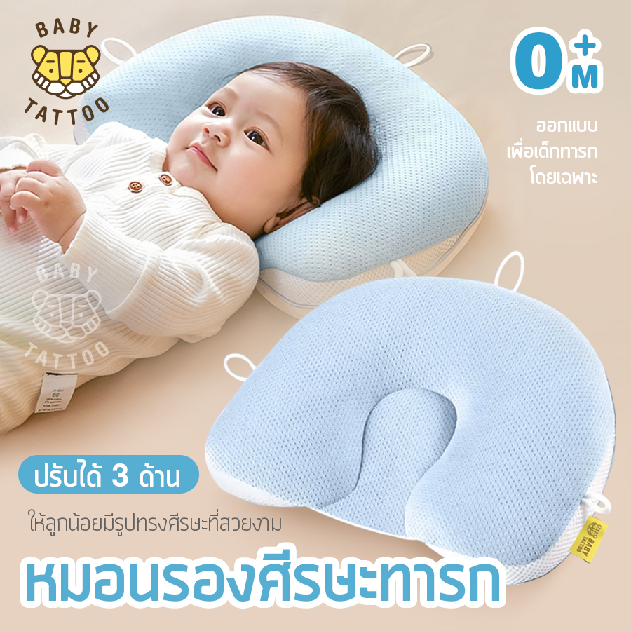 หมอนรองศีรษะทารก ปรับรูปทรงได้ 3 ด้าน BABY TATTOO สีฟ้า_9