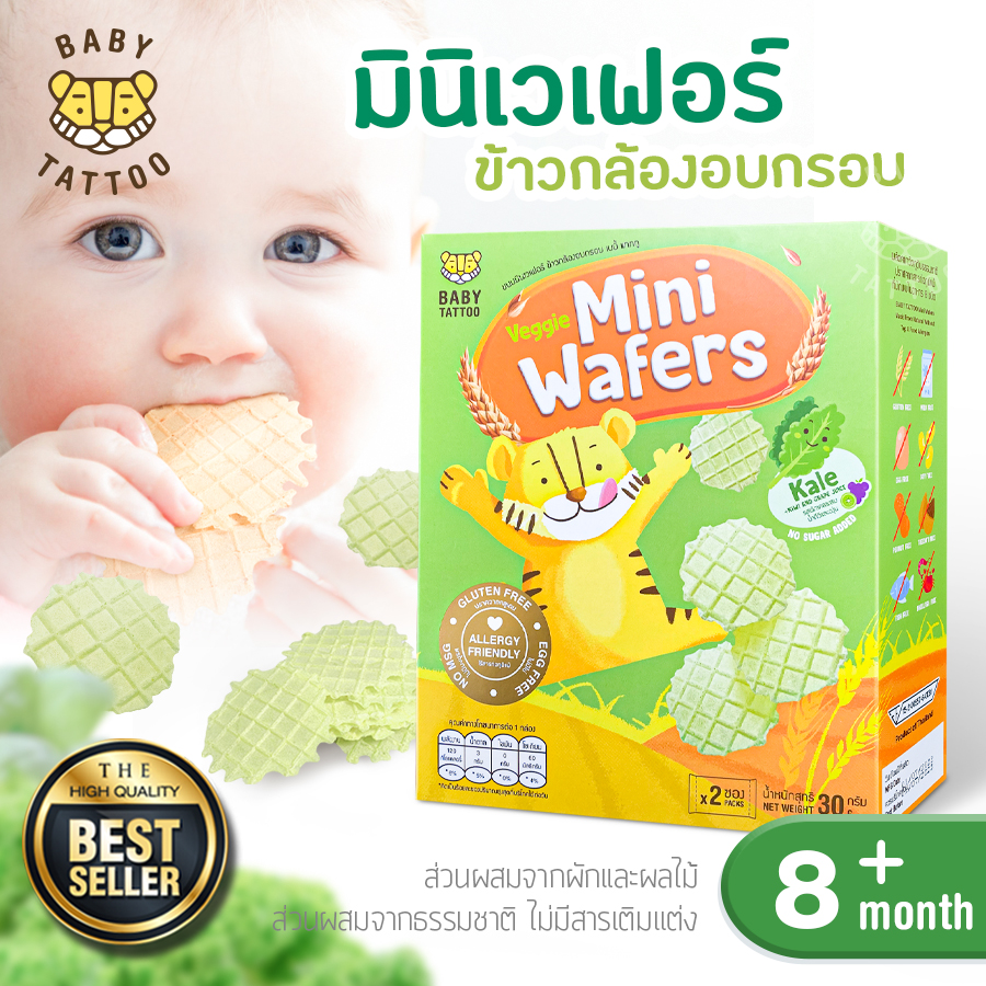 ขนมสำหรับเด็ก BABY TATTOO รสผักเคล_6