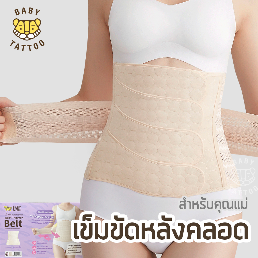 เข็มขัดกระชับสัดส่วน BABY TATTOO  ไซซ์ L สีเนื้อ แบบที่ 2 _7