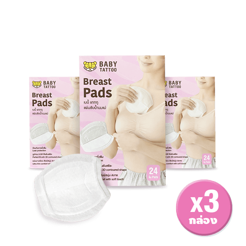 แผ่นซับน้ำนม BABY TATTOO 3 กล่อง 72 ชิ้น