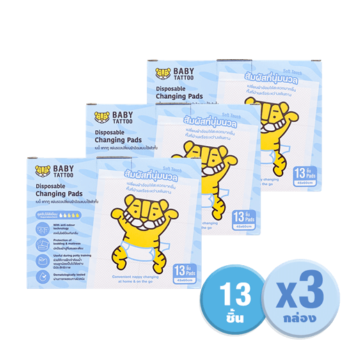 แผ่นรองเปลี่ยนผ้าอ้อม แบบใช้แล้วทิ้ง BABY TATTOO แพค 13 ชิ้น x 3 กล่อง