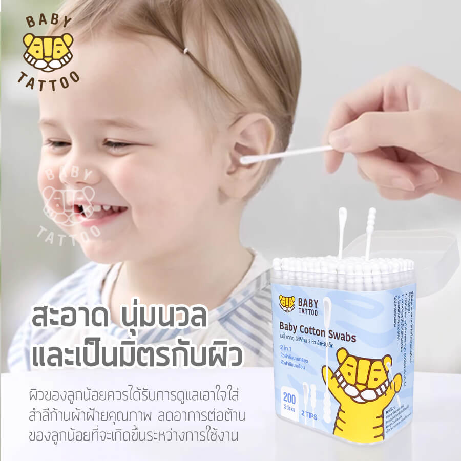 สำลีก้านสำหรับเด็ก BABY TATTOO หัวช้อนและหัวเกลียว 1 กล่อง