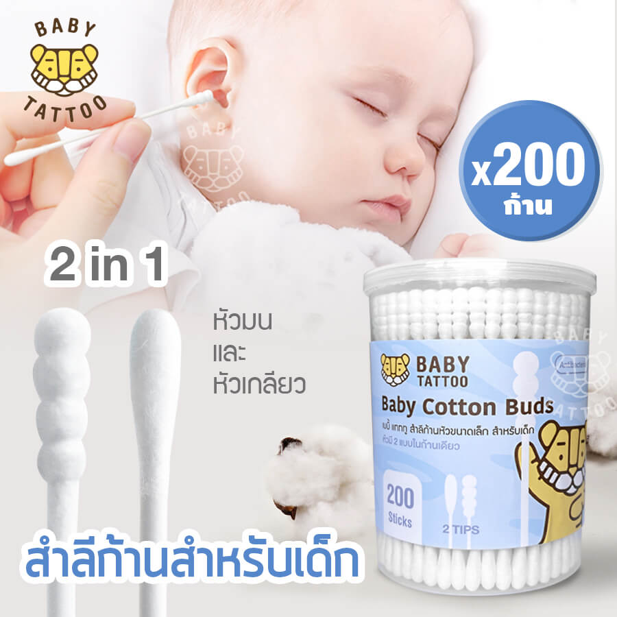 สำลีก้านสำหรับเด็ก BABY TATTOO ชนิดหัวเล็ก 1 กล่อง