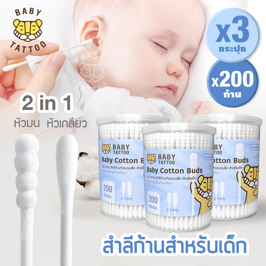 สำลีก้านสำหรับเด็ก BABY TATTOO ชนิดหัวเล็ก 3 กล่อง