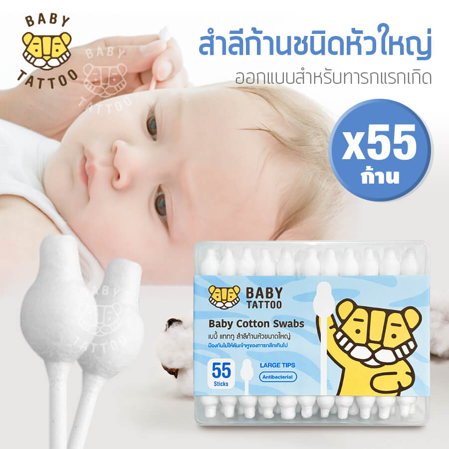 สำลีก้านสำหรับเด็ก BABY TATTOO ชนิดหัวใหญ่ 1 กล่อง