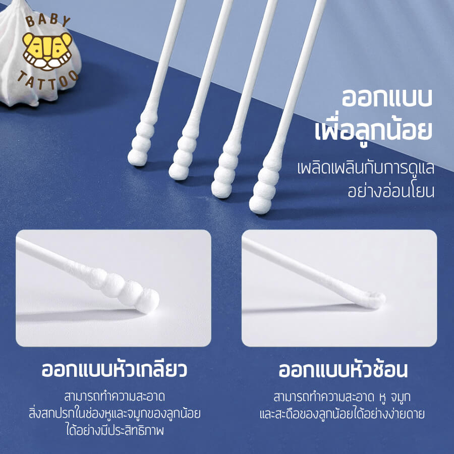 สำลีก้านสำหรับเด็ก BABY TATTOO หัวช้อนและหัวเกลียว 1 กล่อง