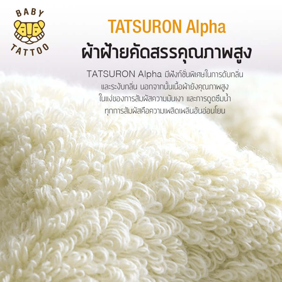 ผ้าขนหนูอิมาบาริ (Imabari) BABY TATTOO สีขาว