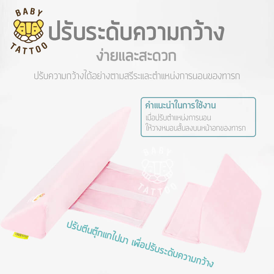 หมอนจัดท่านอน BABY TATTOO สีฟ้า