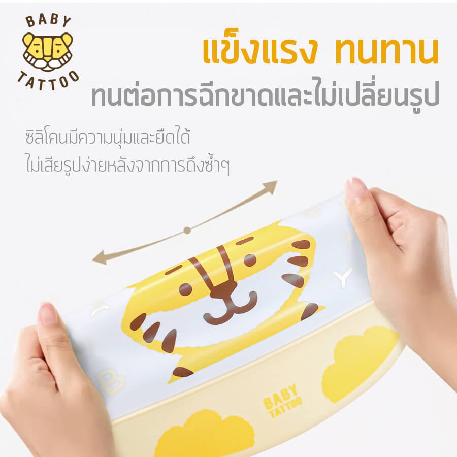 ผ้ากันเปื้อนซิลิโคน BABYTATTOO แบบที่ 2 