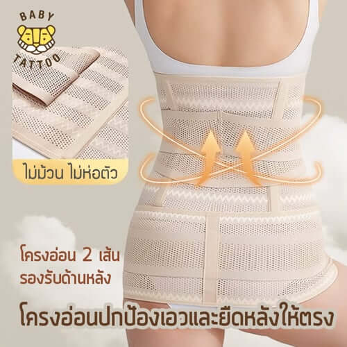 เข็มขัดกระชับสัดส่วน BABY TATTOO  ไซซ์ L สีเนื้อ แบบที่ 2 