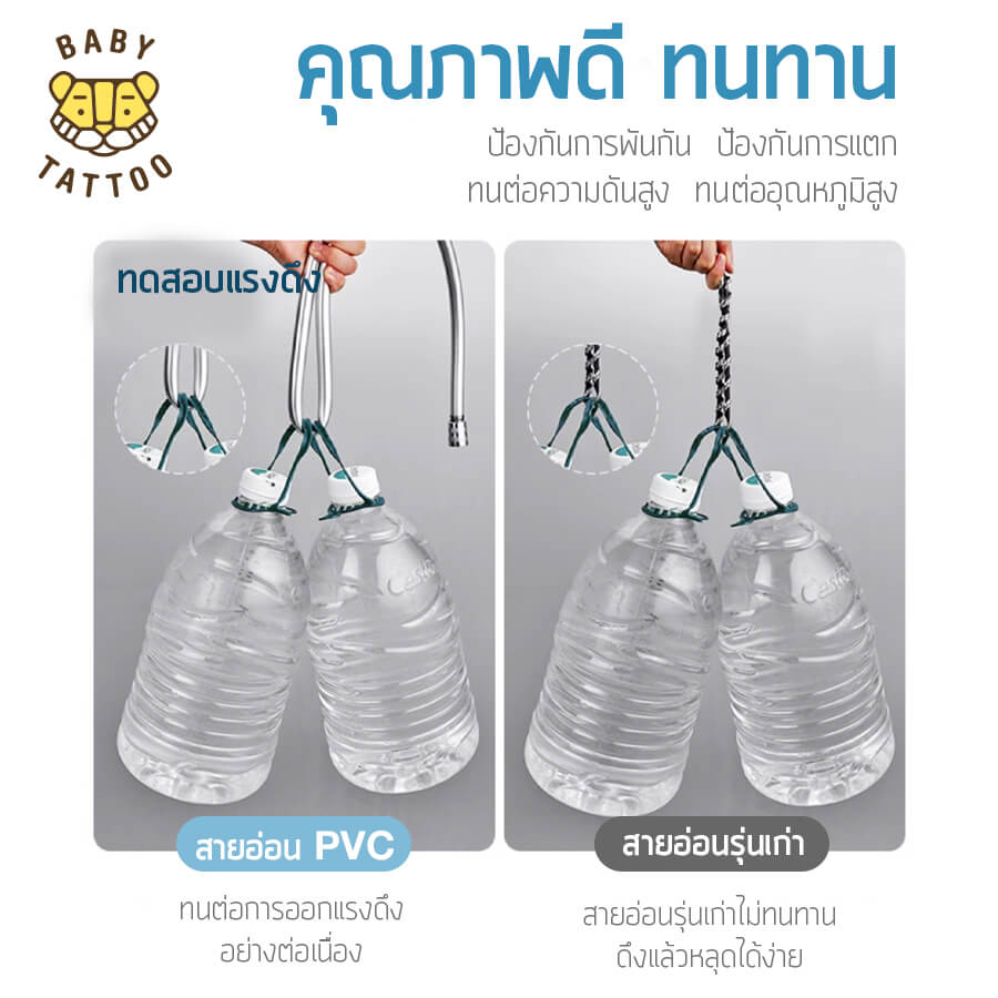สายฝักบัวอาบน้ำ BABY TATTOO PVC แบบอ่อน (ยาว 1.5 M)