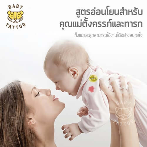สติกเกอร์กันยุง BABY TATTOO กลิ่นหอมแดง