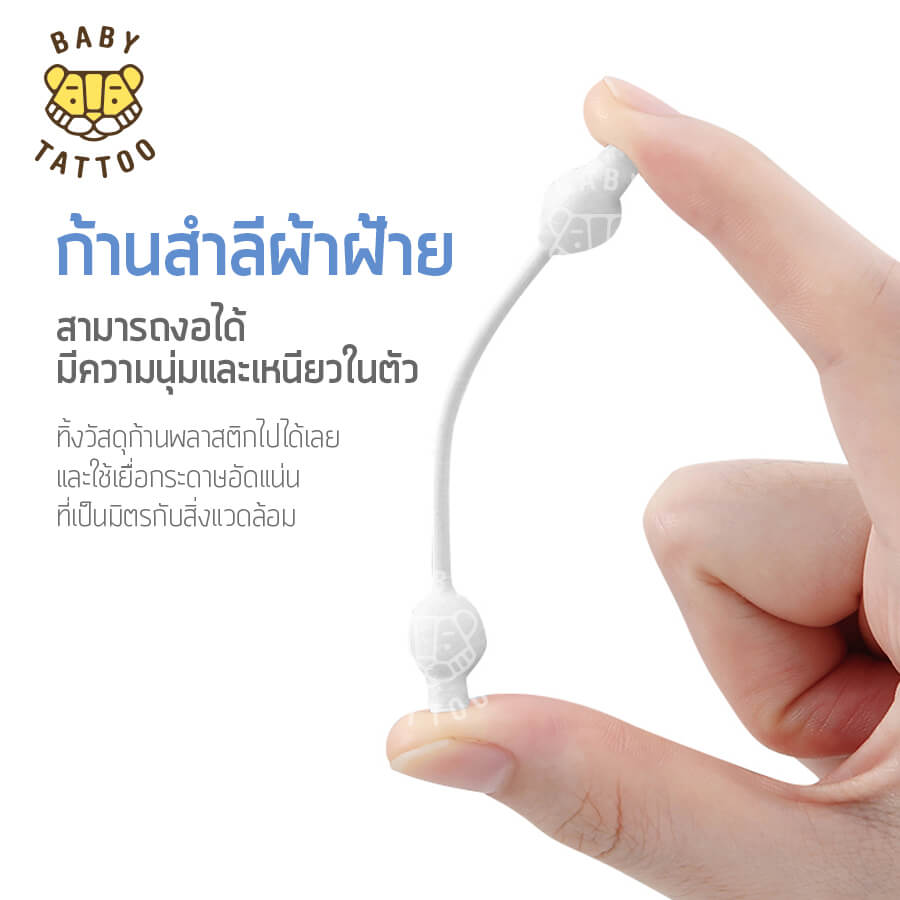 สำลีก้านสำหรับเด็ก BABY TATTOO ชนิดหัวใหญ่ 1 กล่อง