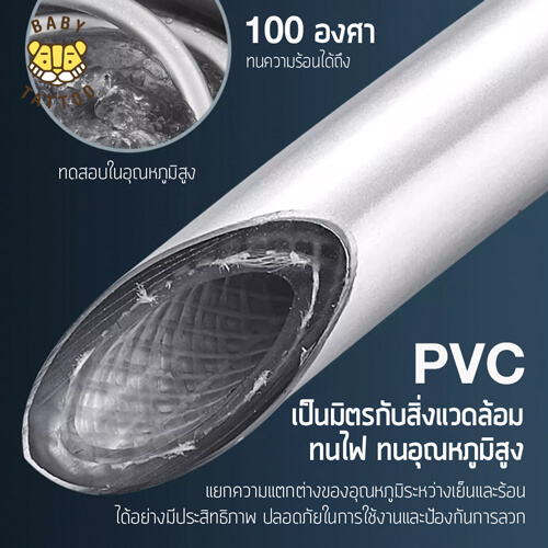 สายฝักบัวอาบน้ำ BABY TATTOO PVC แบบอ่อน (ยาว 1.5 M)