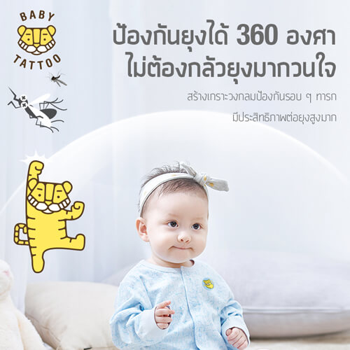 สติกเกอร์กันยุง BABY TATTOO กลิ่นหอมแดง