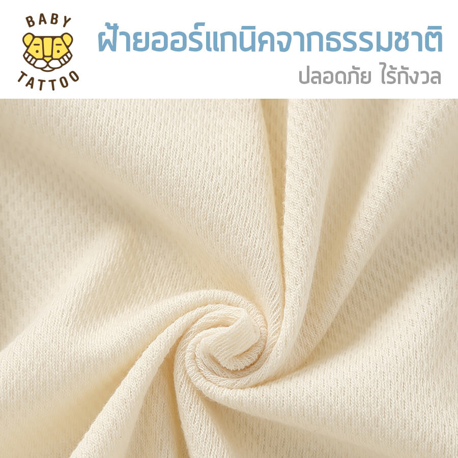 ถุงนอนเด็ก BABY TATTOO ผ้าฝ้ายรุ่นสกรีนนอก ไซซ์ M สีครีม _4