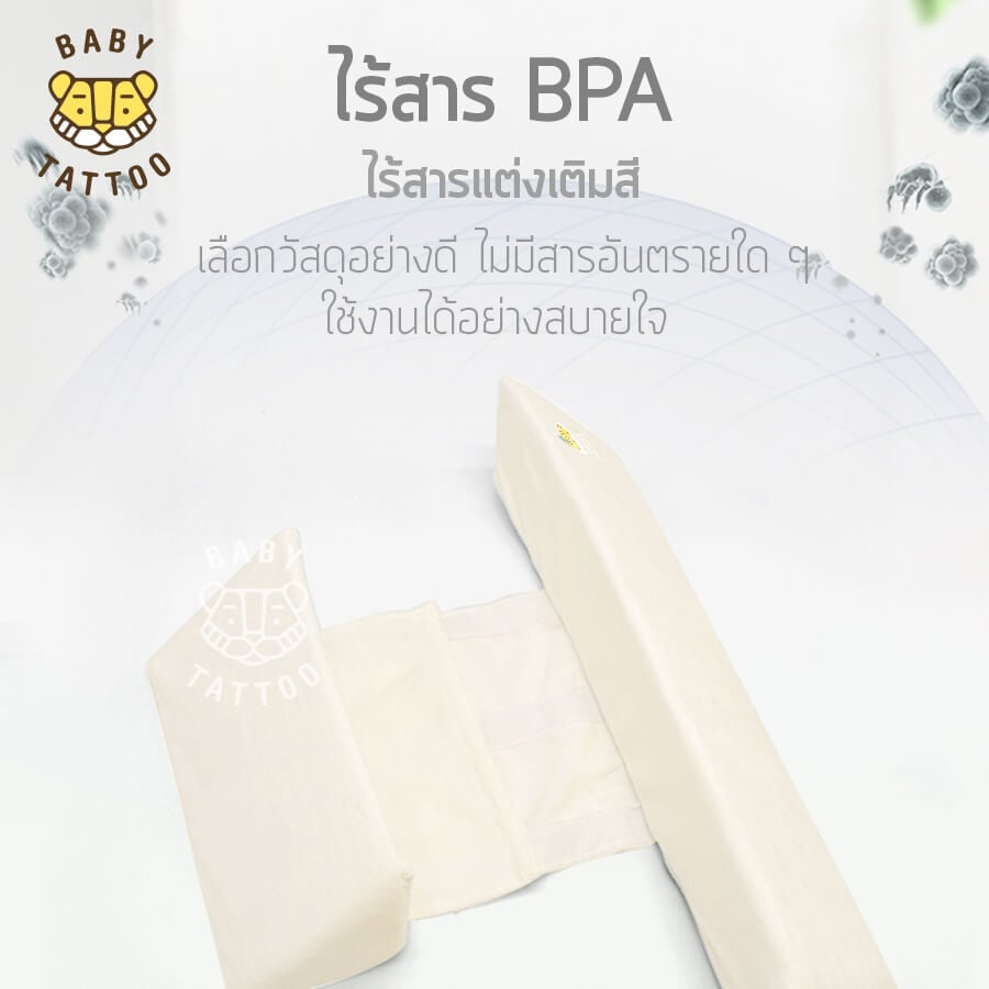 หมอนจัดท่านอน BABY TATTOO สีฟ้า
