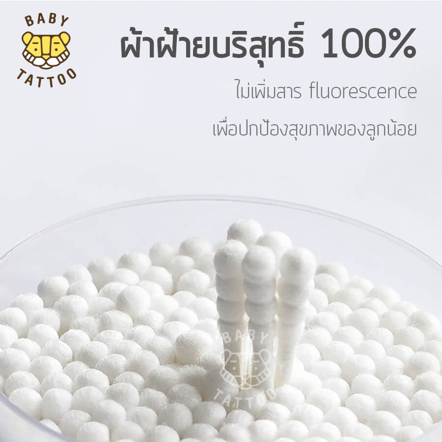 สำลีก้านสำหรับเด็ก BABY TATTOO ชนิดหัวเล็ก 3 กล่อง