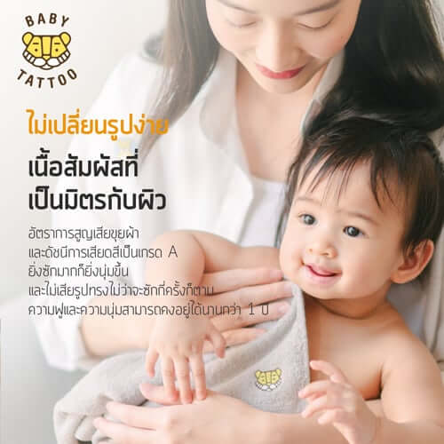 ผ้าขนหนูอิมาบาริ (Imabari) BABY TATTOO สีขาว