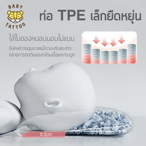 หมอนรองศีรษะทารก ปรับรูปทรงได้ 3 ด้าน BABY TATTOO สีชมพู