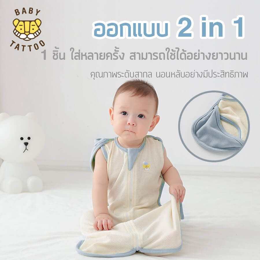 ถุงนอนเด็ก BABY TATTOO ผ้าฝ้ายรุ่นสกรีนนอก ไซซ์ L สีครีม _5
