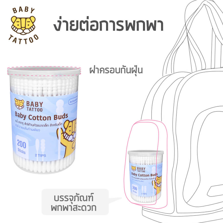 สำลีก้านสำหรับเด็ก BABY TATTOO ชนิดหัวเล็ก 3 กล่อง