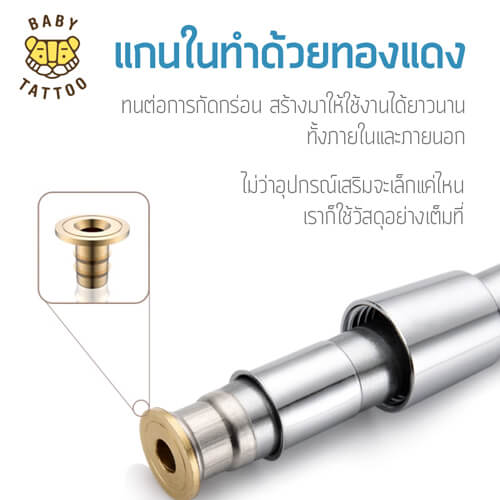 สายฝักบัวอาบน้ำ BABY TATTOO PVC แบบอ่อน (ยาว 1.5 M)