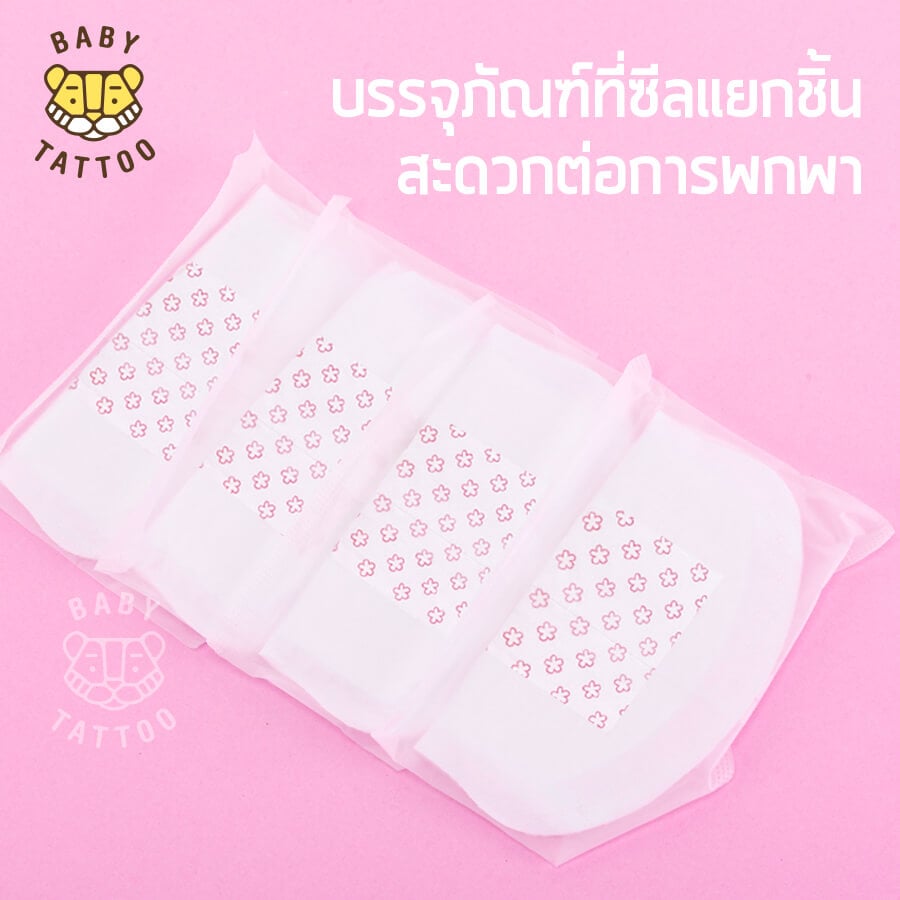 แผ่นซับน้ำนม BABY TATTOO 24 ชิ้น
