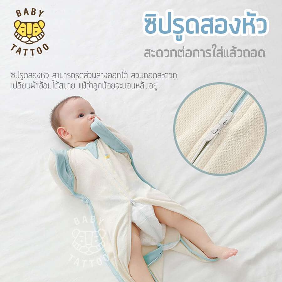 ถุงนอนเด็ก BABY TATTOO ผ้าฝ้ายรุ่นสกรีนนอก ไซซ์ M สีครีม _6