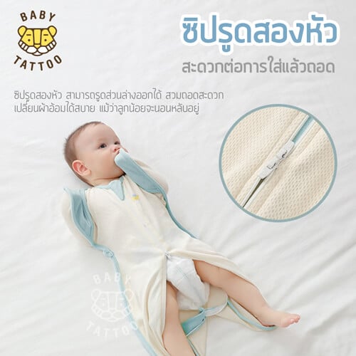 ถุงนอนเด็ก BABY TATTOO ผ้าฝ้ายรุ่นสกรีนนอก ไซซ์ M สีฟ้า_6