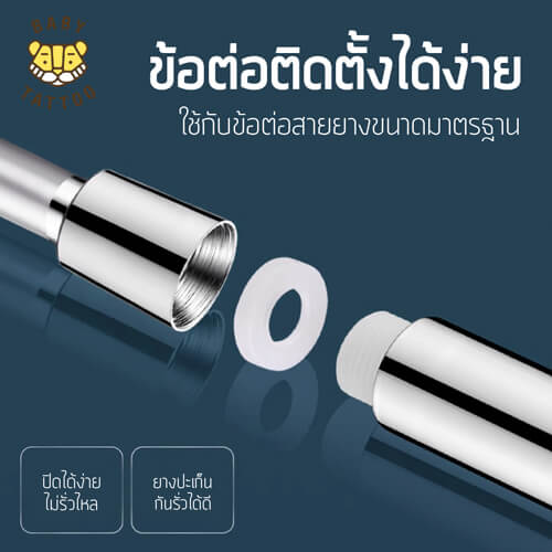 สายฝักบัวอาบน้ำ BABY TATTOO PVC แบบอ่อน (ยาว 1.5 M)